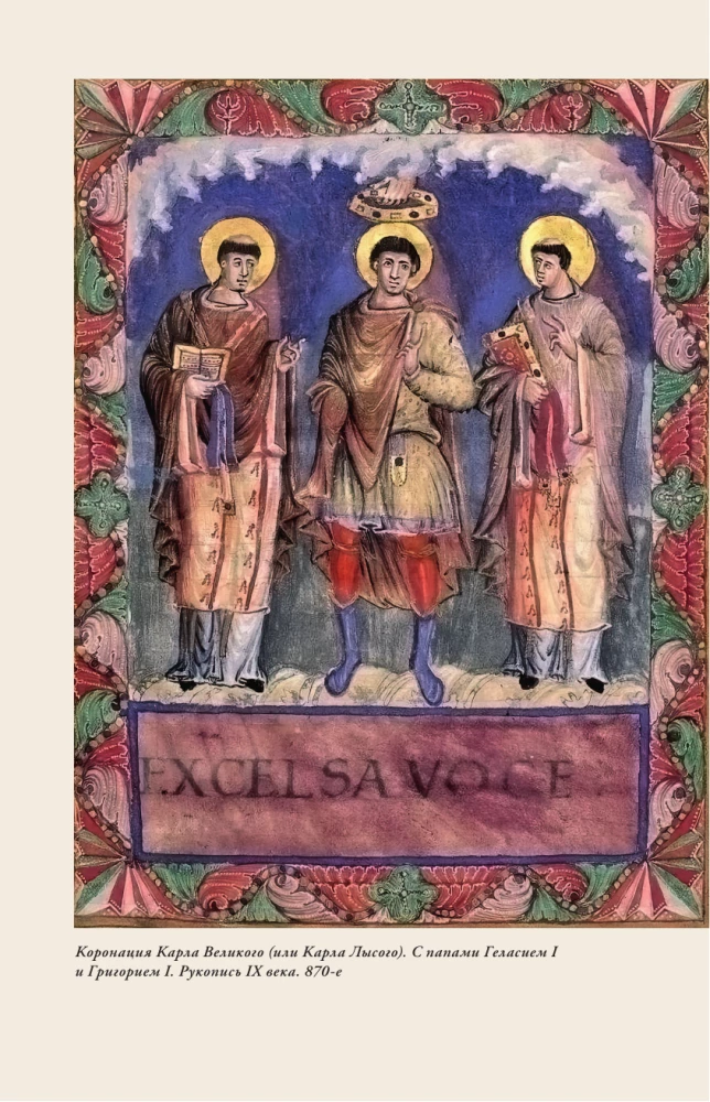 The Middle Ages. A Brief History with Illustrations