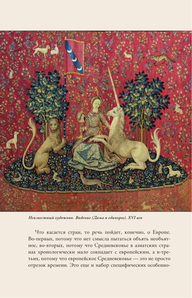 The Middle Ages. A Brief History with Illustrations