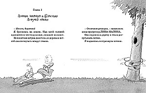 Чудовище доктора Франкенштейна