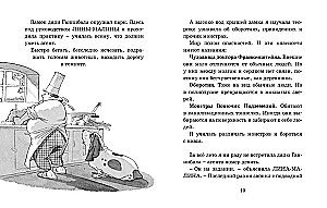 Чудовище доктора Франкенштейна