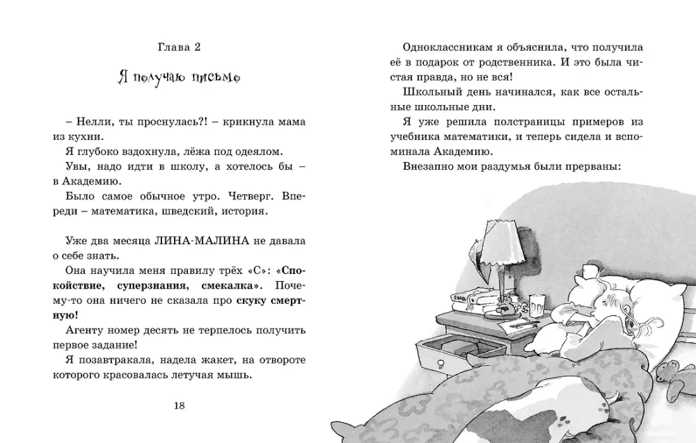 Чудовище доктора Франкенштейна