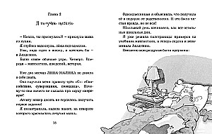 Чудовище доктора Франкенштейна