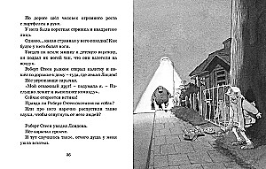 Чудовище доктора Франкенштейна