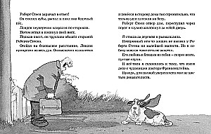 Чудовище доктора Франкенштейна