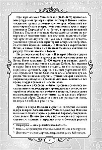 Wszystkie przygody Elly i Toto: Czarodziej z Krainy Oz. Urfin Dżus i jego drewniani żołnierze. S
