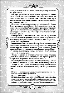 Wszystkie przygody Elly i Toto: Czarodziej z Krainy Oz. Urfin Dżus i jego drewniani żołnierze. S