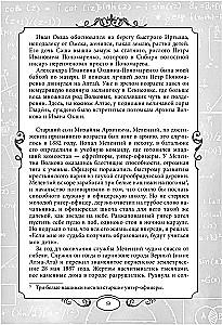 Wszystkie przygody Elly i Toto: Czarodziej z Krainy Oz. Urfin Dżus i jego drewniani żołnierze. S