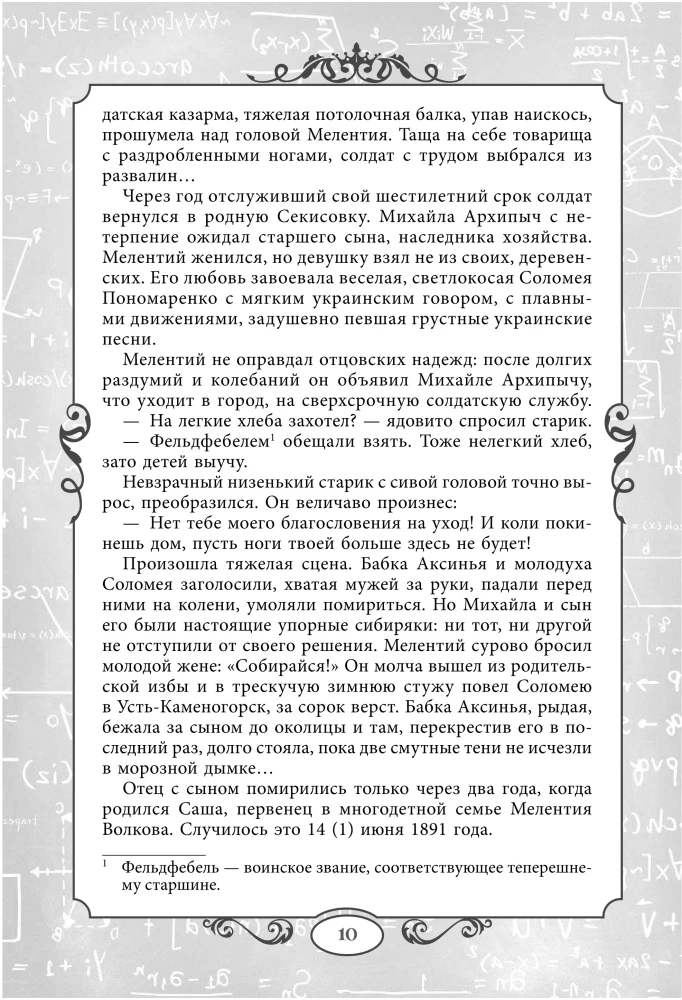 Wszystkie przygody Elly i Toto: Czarodziej z Krainy Oz. Urfin Dżus i jego drewniani żołnierze. S