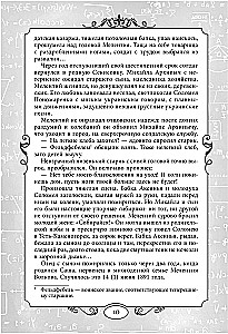 Wszystkie przygody Elly i Toto: Czarodziej z Krainy Oz. Urfin Dżus i jego drewniani żołnierze. S