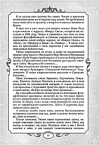 Wszystkie przygody Elly i Toto: Czarodziej z Krainy Oz. Urfin Dżus i jego drewniani żołnierze. S