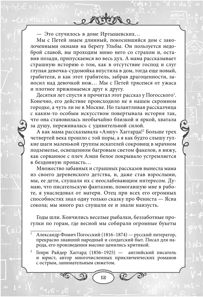 Wszystkie przygody Elly i Toto: Czarodziej z Krainy Oz. Urfin Dżus i jego drewniani żołnierze. S