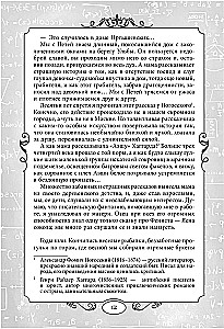 Wszystkie przygody Elly i Toto: Czarodziej z Krainy Oz. Urfin Dżus i jego drewniani żołnierze. S