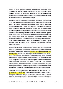 Aizliegtās kino tehnikas: Privātās nodarbības no mūsdienu galvenajiem režisoriem