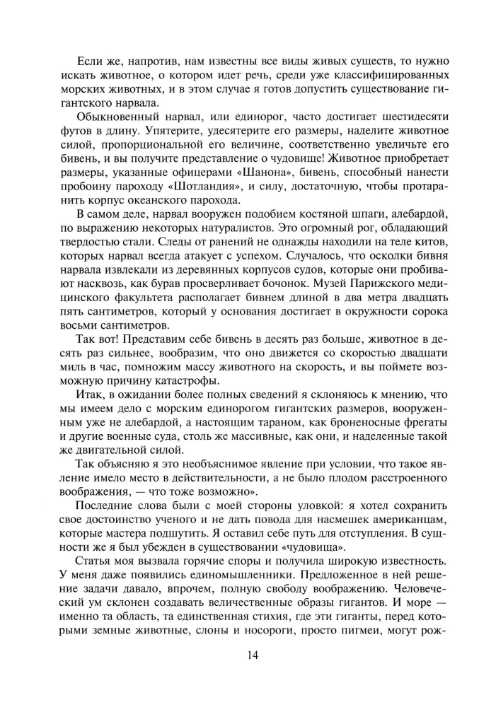 Dwadzieścia tysięcy mil pod wodą