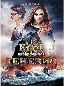 Kod Genesis. Nie uciekniesz