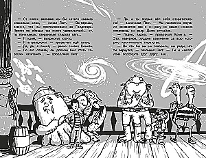 Kosmische Piraten. Aufstand!