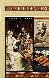 Scandinavia. The Complete History