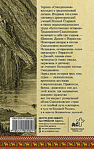Scandinavia. The Complete History