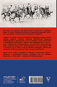 Venezuela. The Complete History of the Country