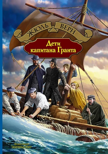 The Children of Captain Grant