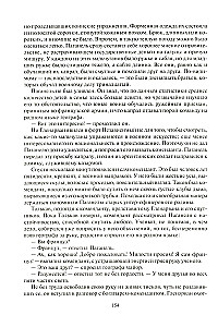 Дети капитана Гранта