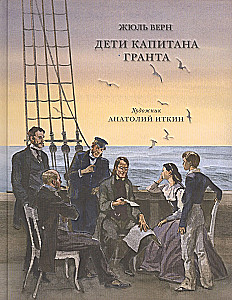 The Children of Captain Grant