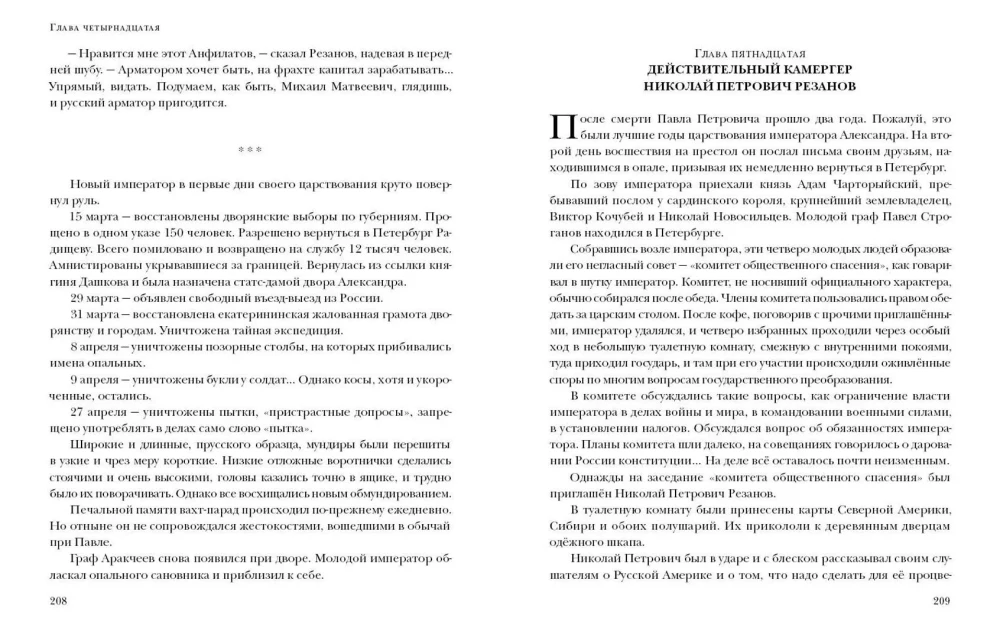 Ключи от заколдованного замка