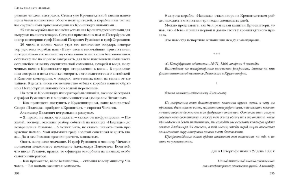 Ключи от заколдованного замка