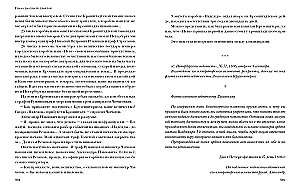 Ключи от заколдованного замка