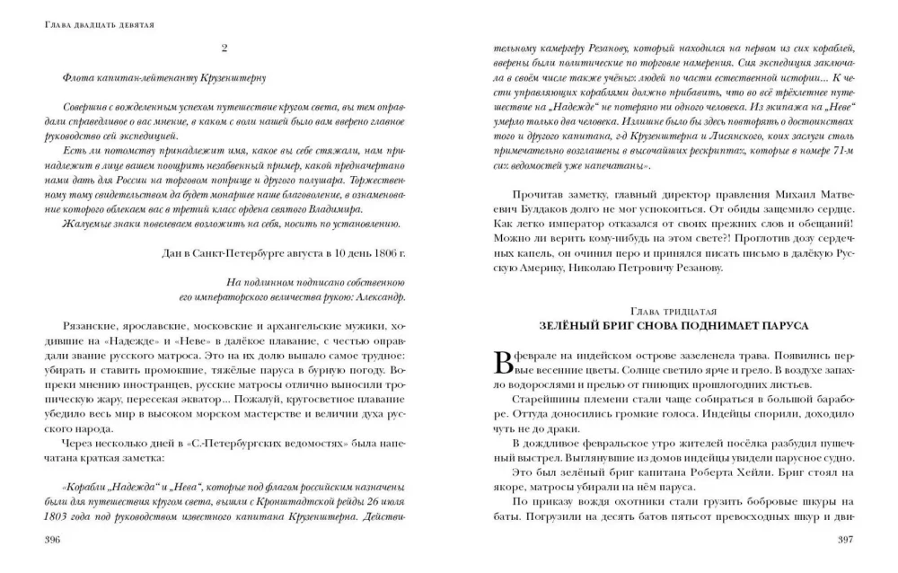 Ключи от заколдованного замка