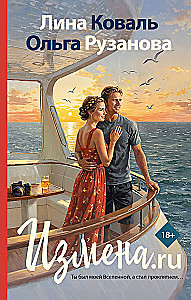 Infidelity.ru