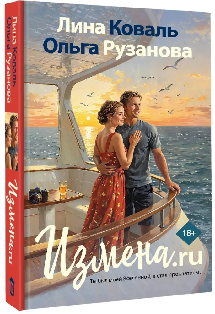 Infidelity.ru