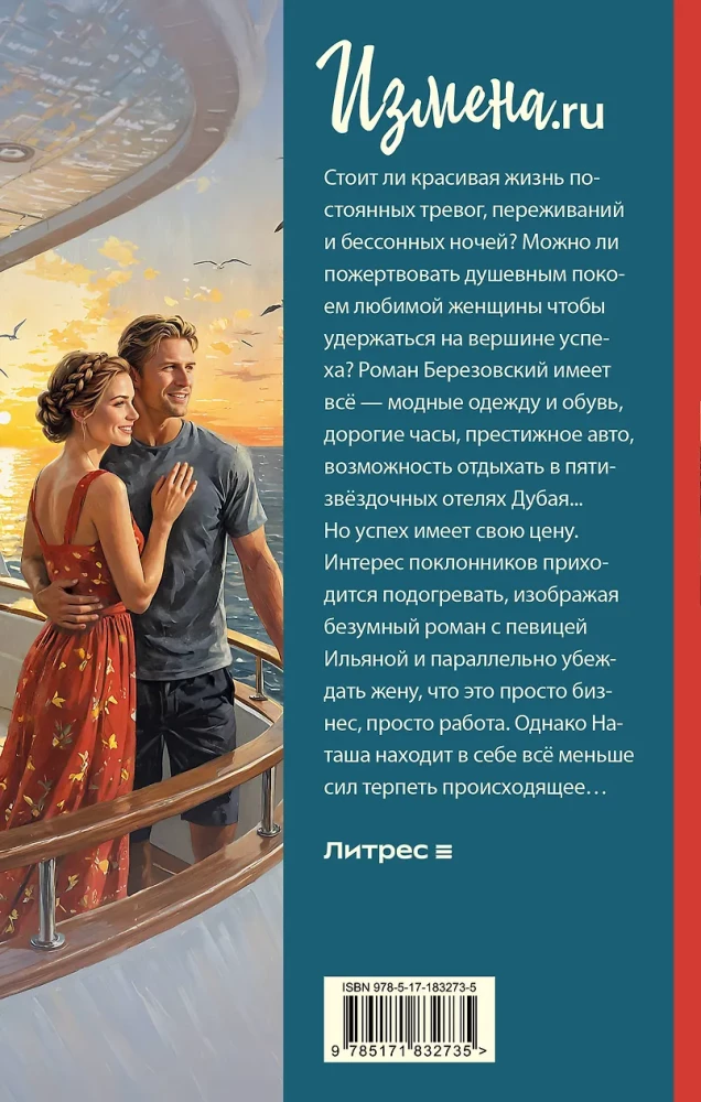 Infidelity.ru