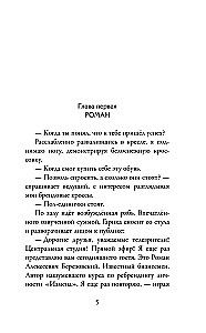 Infidelity.ru