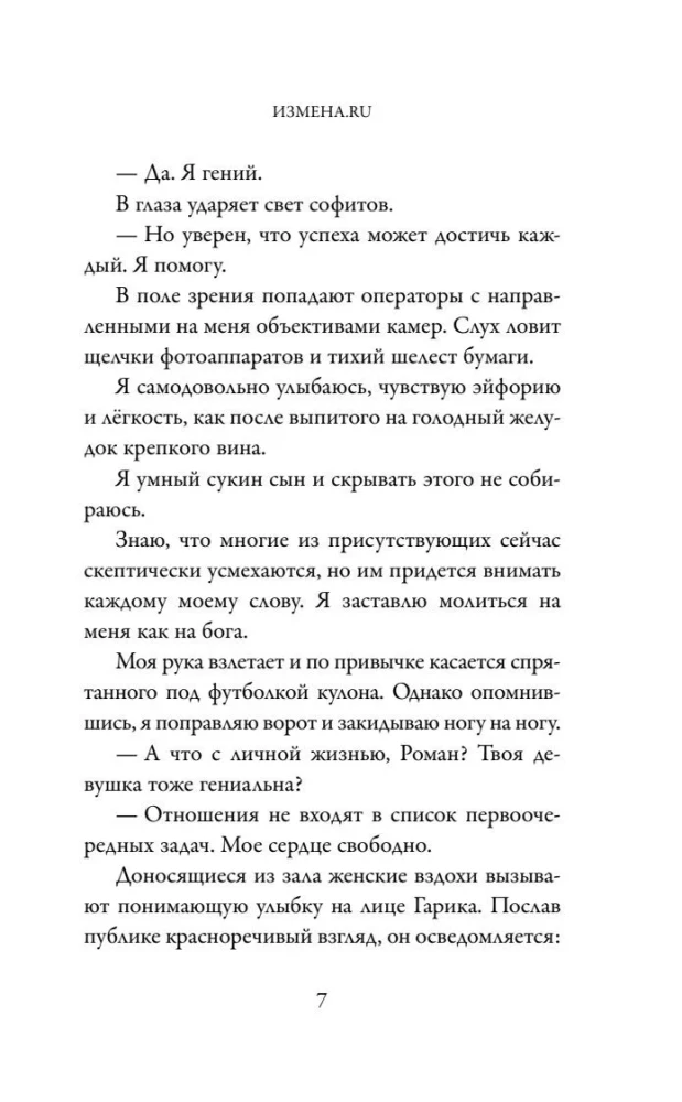 Infidelity.ru