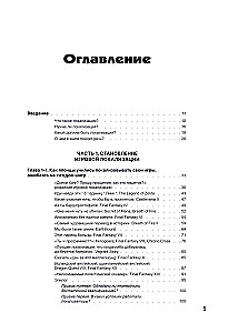 Искусство утраты. Трудности перевода и локализации в игровой индустрии
