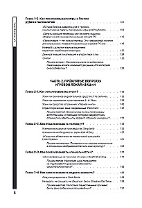 Искусство утраты. Трудности перевода и локализации в игровой индустрии
