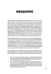 Искусство утраты. Трудности перевода и локализации в игровой индустрии