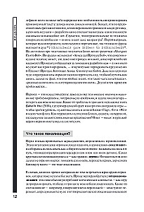 Искусство утраты. Трудности перевода и локализации в игровой индустрии