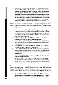 Искусство утраты. Трудности перевода и локализации в игровой индустрии