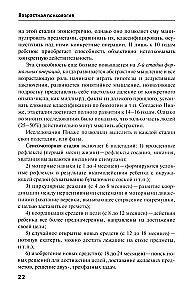 Возрастная психология. Учебник