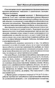 Возрастная психология. Учебник