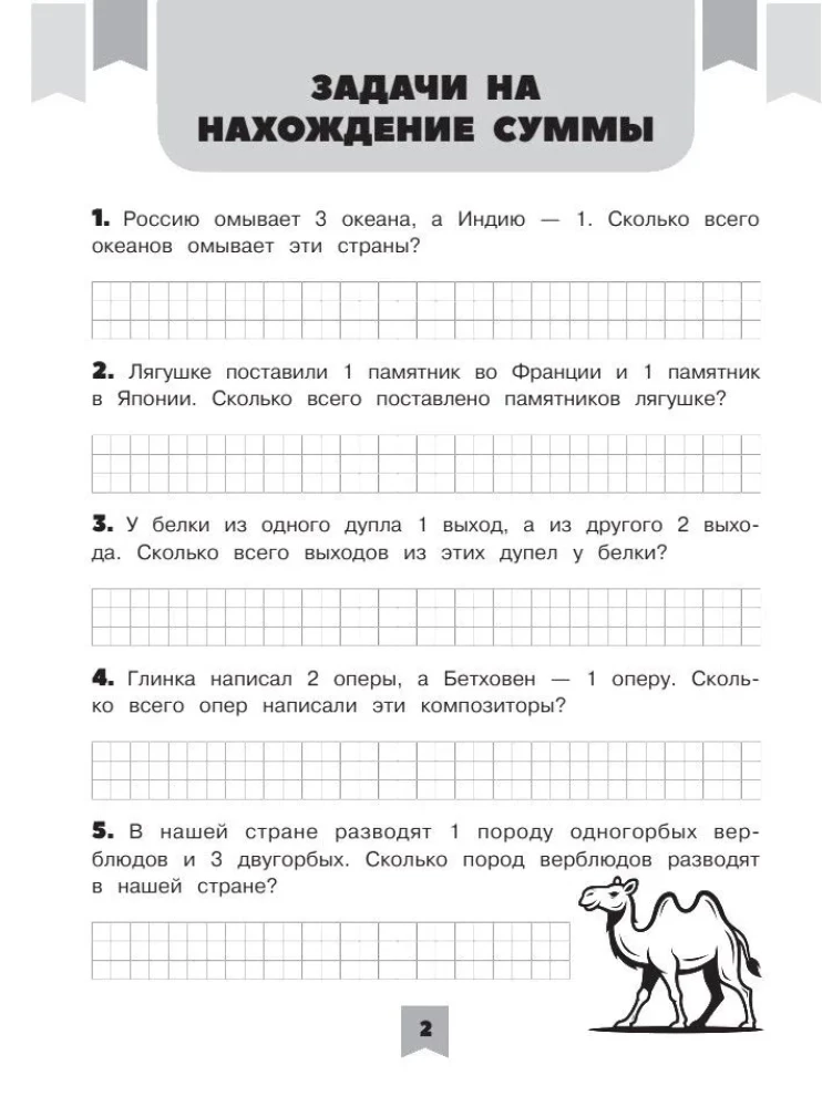 400 Educational Problems in Mathematics. Grades 1-2