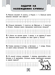 400 Educational Problems in Mathematics. Grades 1-2