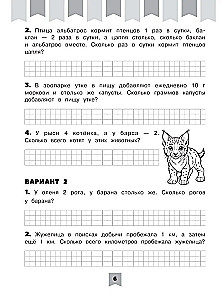 400 Educational Problems in Mathematics. Grades 1-2