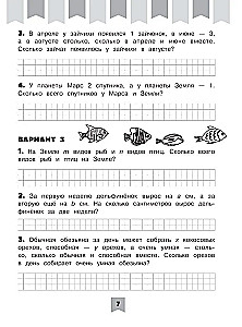 400 Educational Problems in Mathematics. Grades 1-2