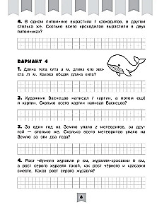 400 Educational Problems in Mathematics. Grades 1-2