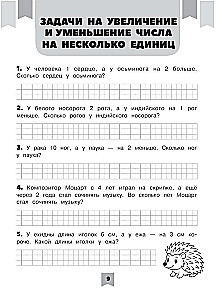 400 Educational Problems in Mathematics. Grades 1-2