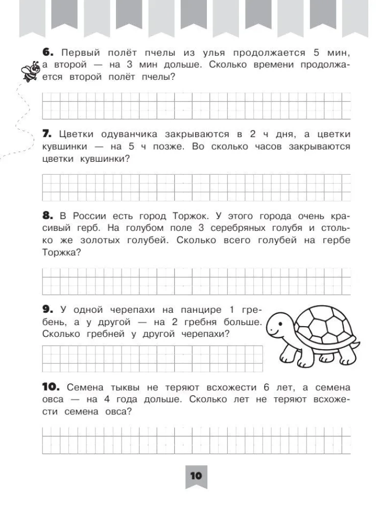 400 Educational Problems in Mathematics. Grades 1-2