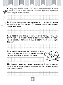 400 Educational Problems in Mathematics. Grades 1-2